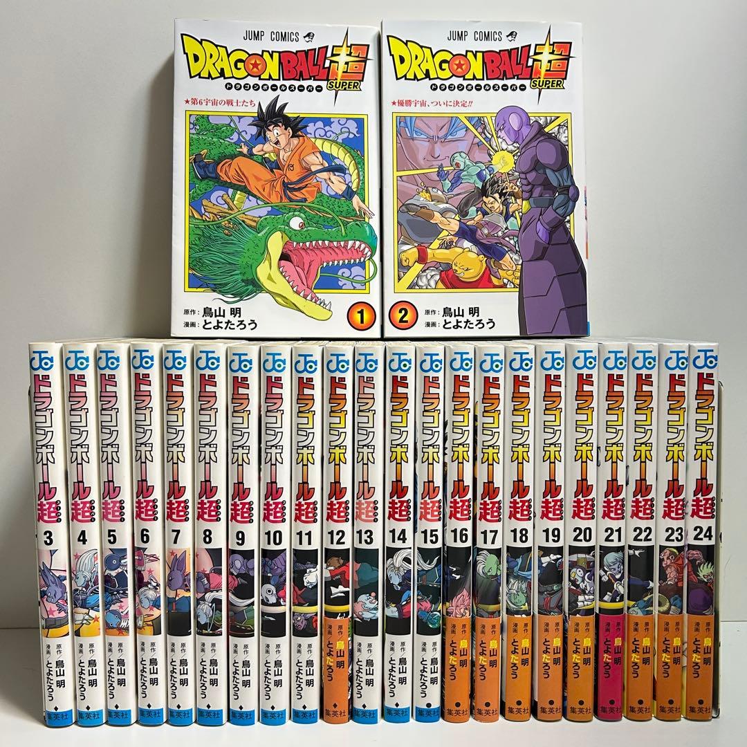 ドラゴンボール超 1〜24巻　全巻セット　まとめ売り　漫画　マンガ　全巻