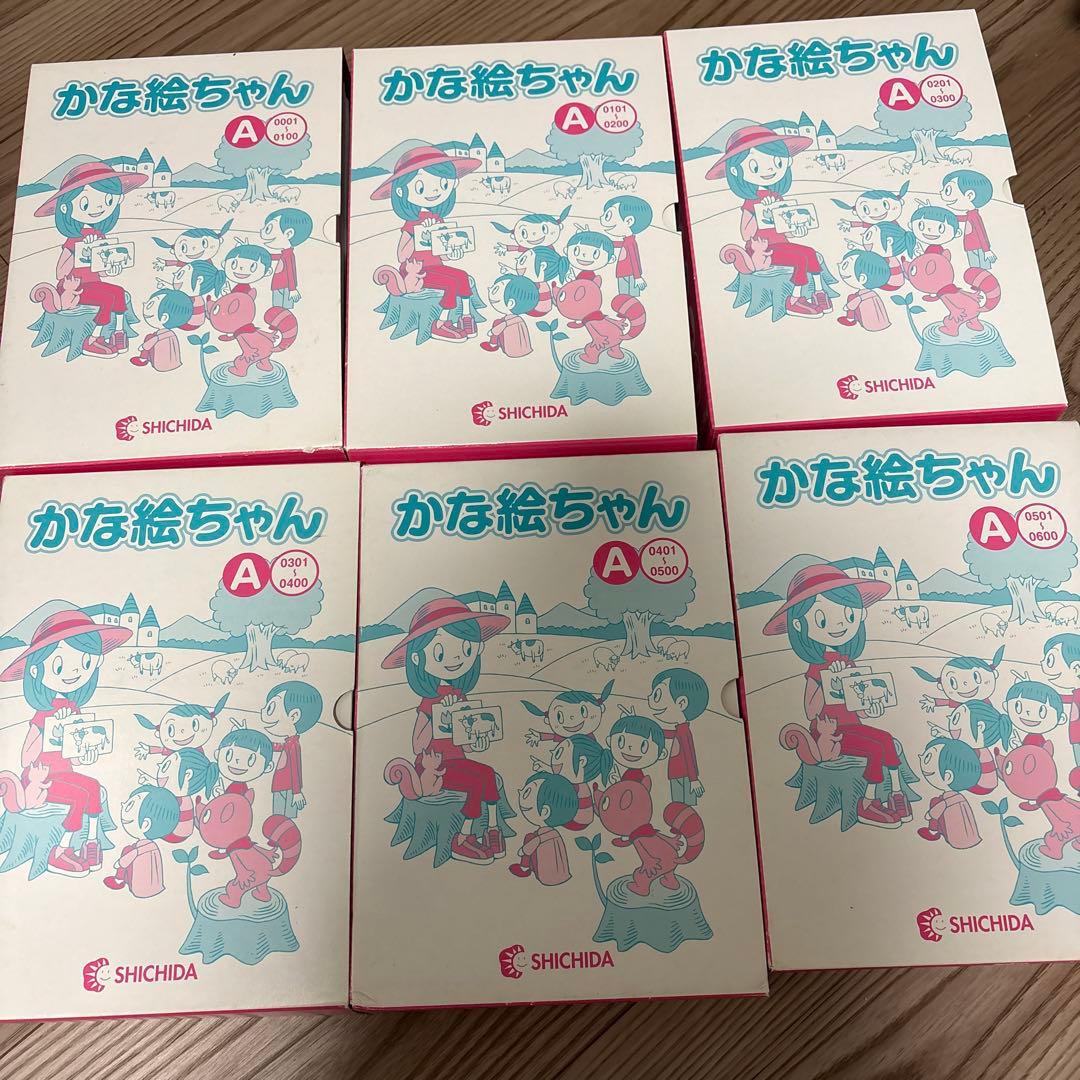 かな絵ちゃん Aセット　七田