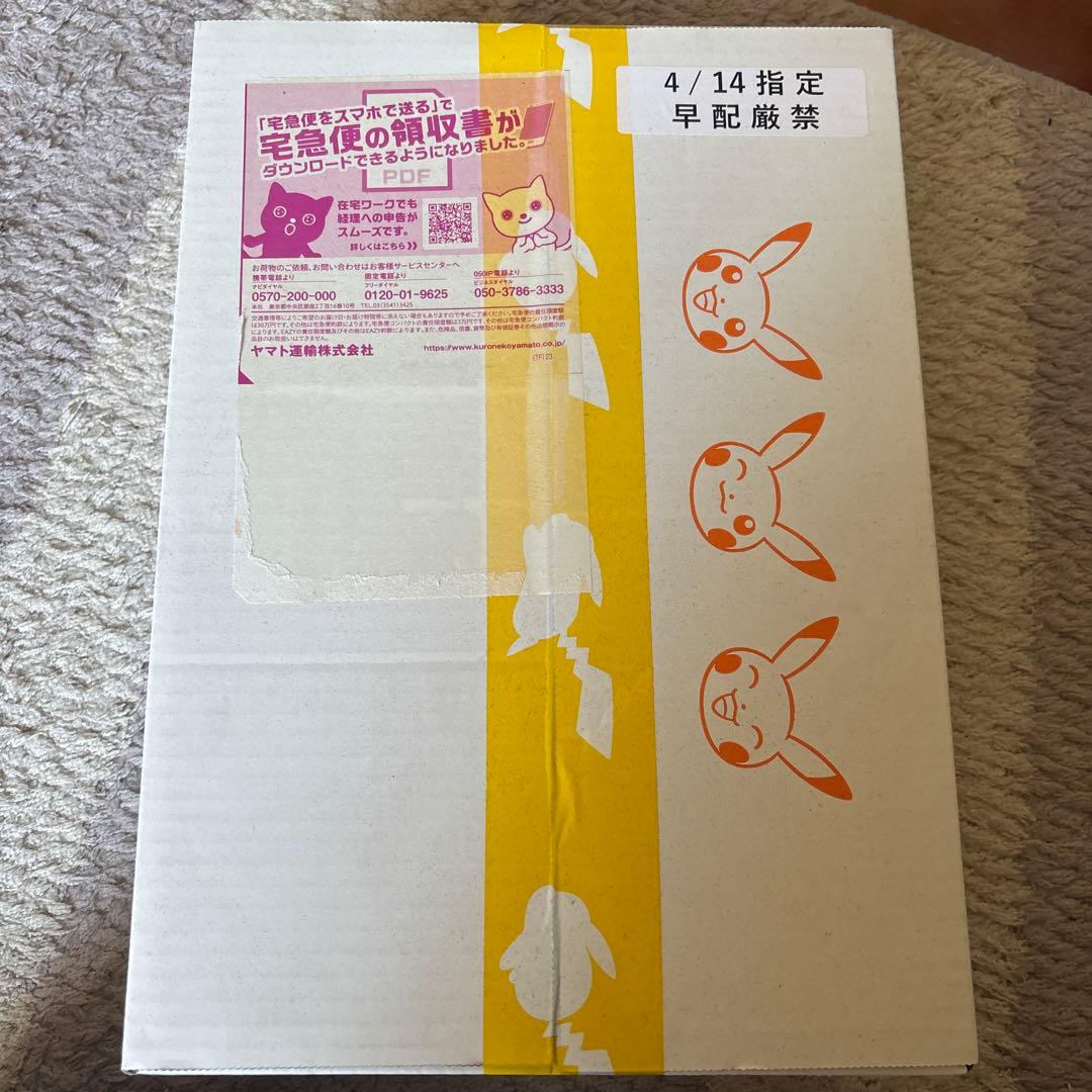 ナンジャモジムセット