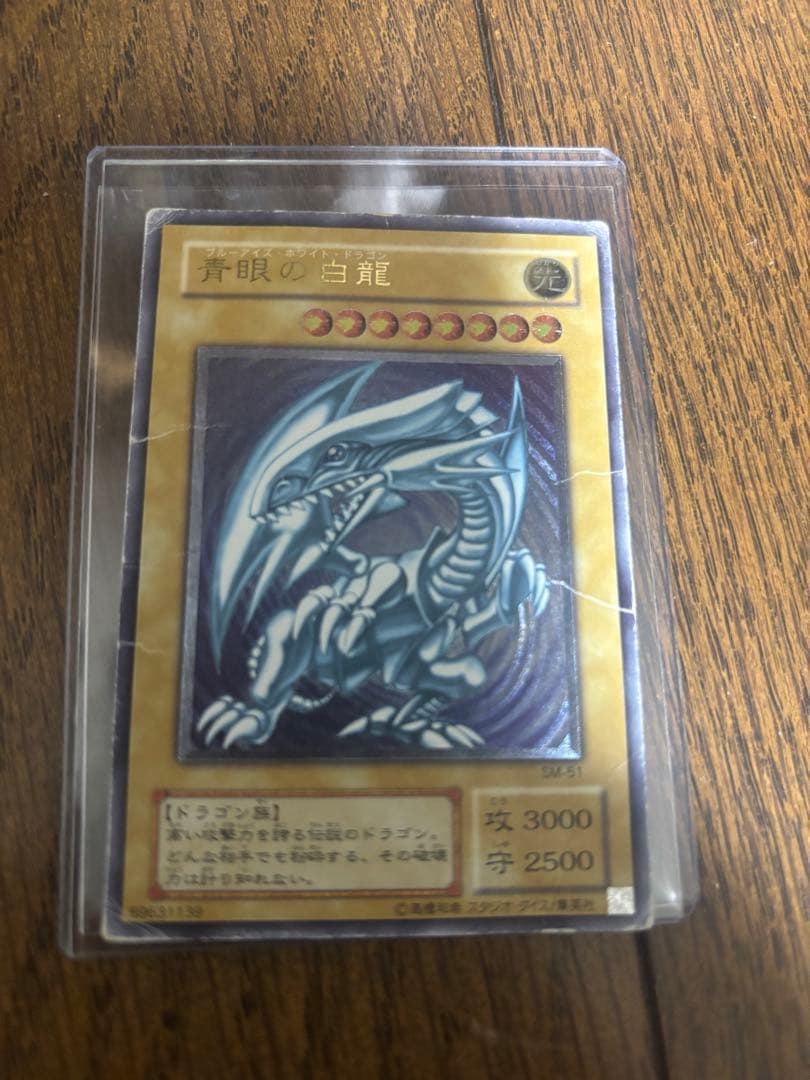 遊戯王　青眼の白龍　ブルーアイズホワイトドラゴン　レリーフ　SM-51 ブルーアイズホワイトドラゴン レリーフ(SM51)はなぜ高い？買取相場は