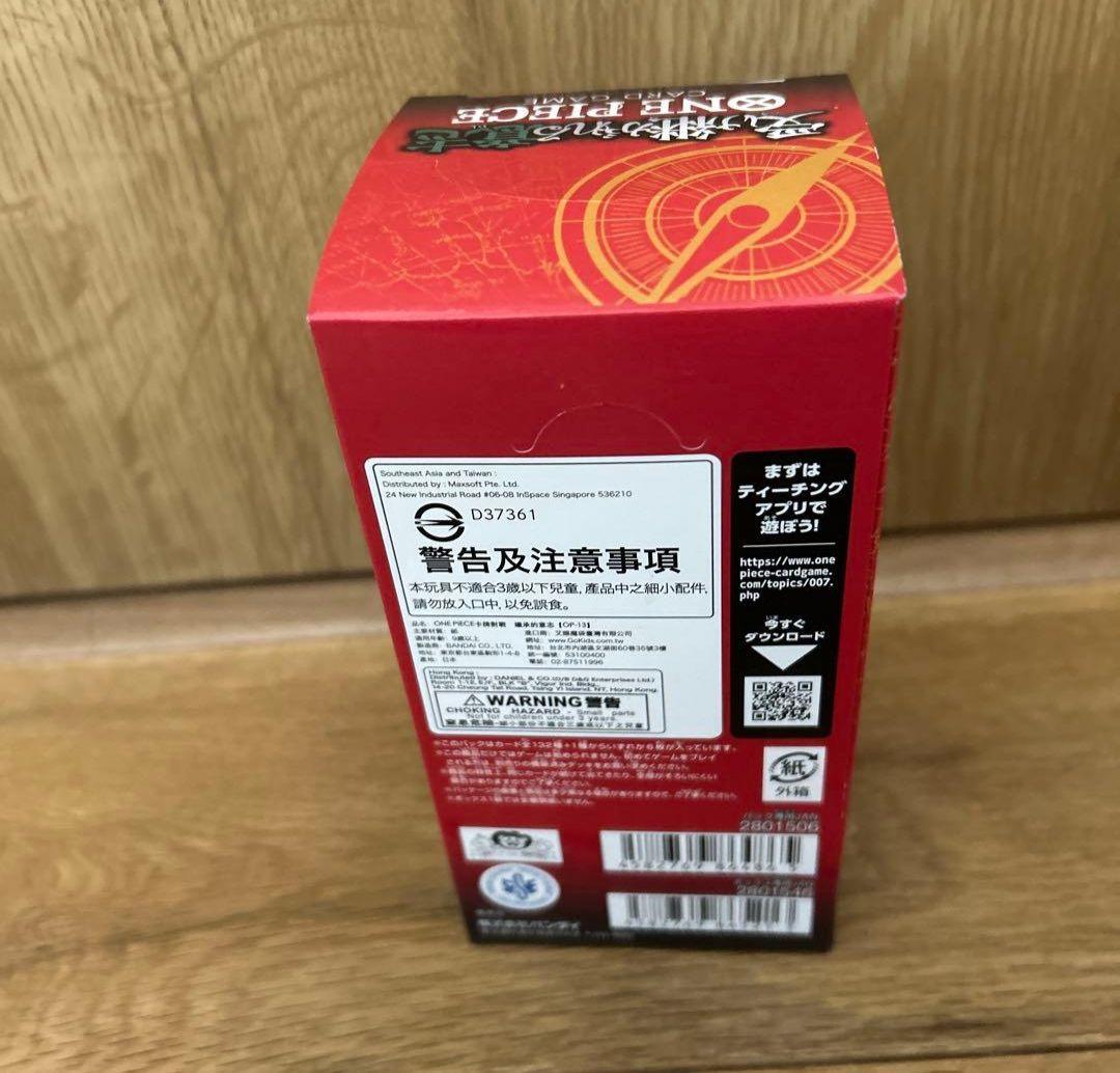 新品未開封テープ付】ワンピースカード 受け継がれる意志 1BOX - メルカリ