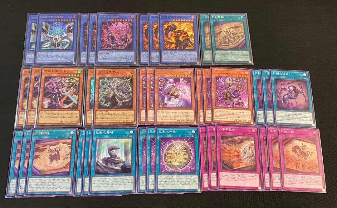 遊戯王　ミツルギ　巳剣　天羽々斬之巳剣等　デッキパーツ　ほぼ3コン 天羽々斬之巳剣 | カード詳細 | 遊戯王ニューロン(オフィシャルカード