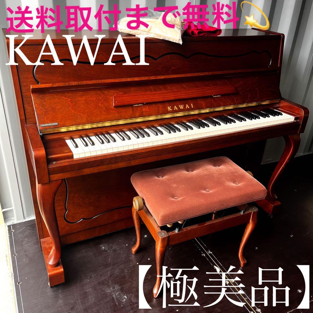 取付無料！カワイ上位モデル 猫脚アンティークアップライトピアノ 椅子付き✨
