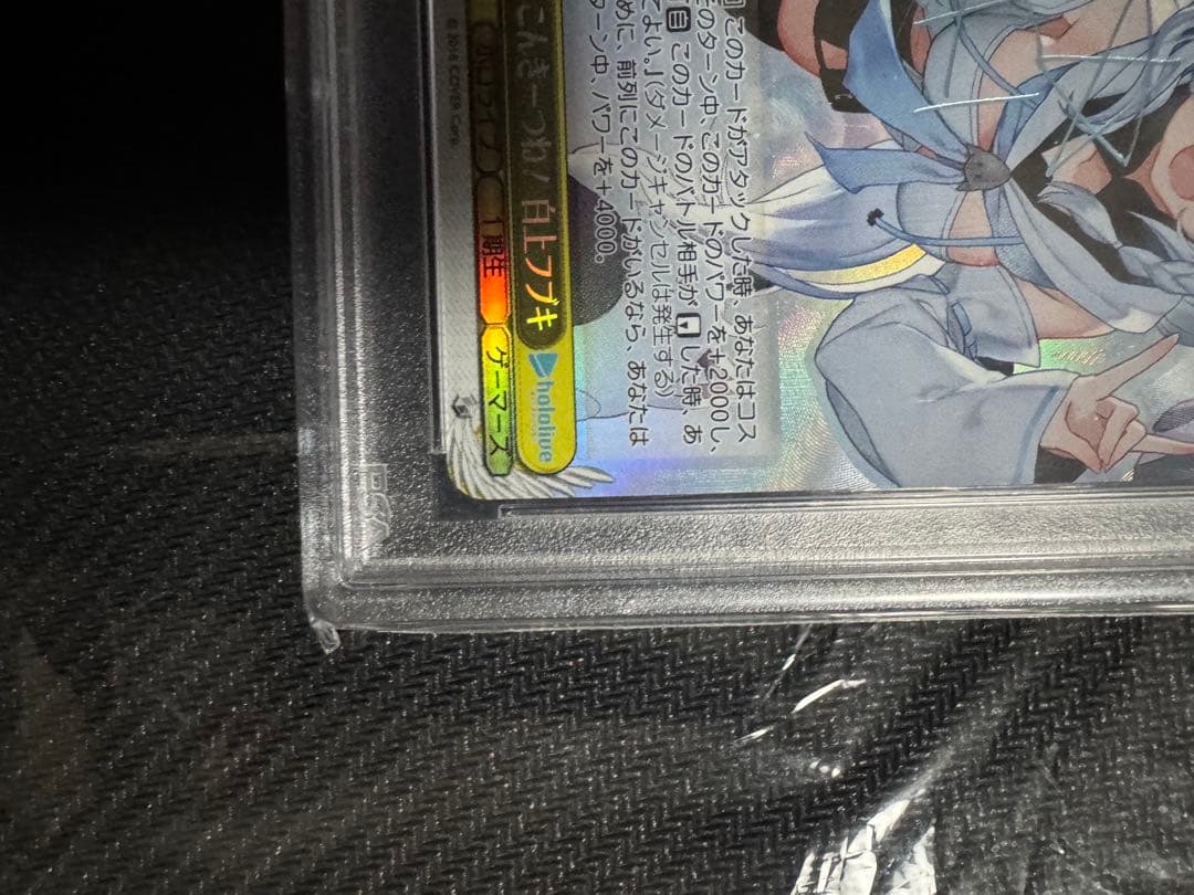 PSA10】白上フブキ こんこんきーつね - メルカリ