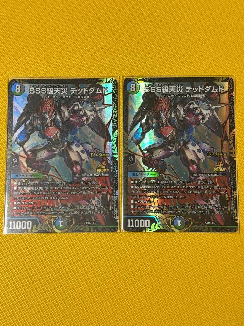 SSS級天災デッドダムド　CS優勝プロモ デュエマ SSS級天災デッドダムド CS優勝プロモ P28/Y21 - メルカリ
