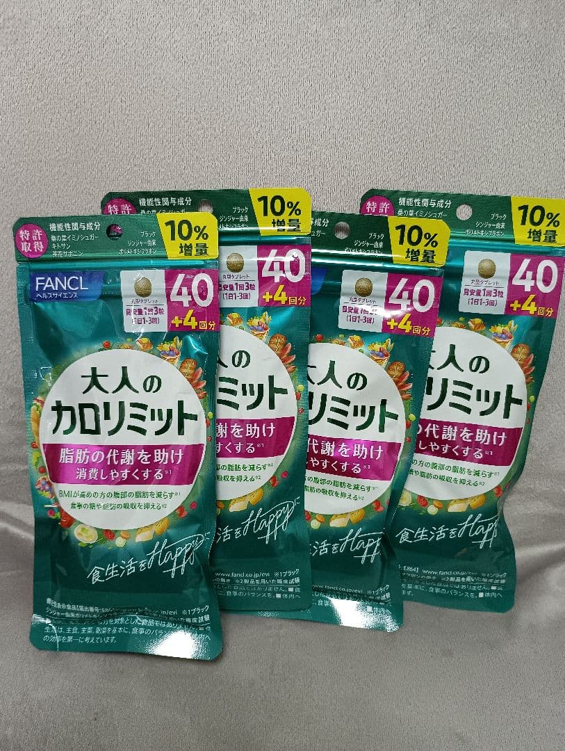 ファンケル　大人のカロリミット