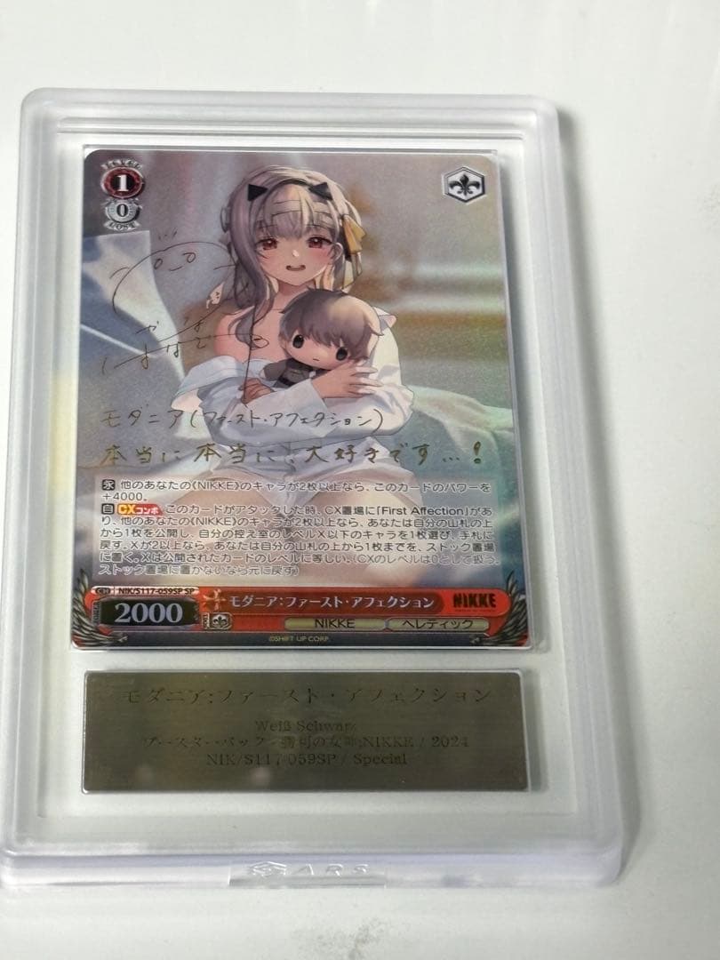 c*u様 【ARS10+】 鑑定書付き モダニア ファーストアフェクション SP