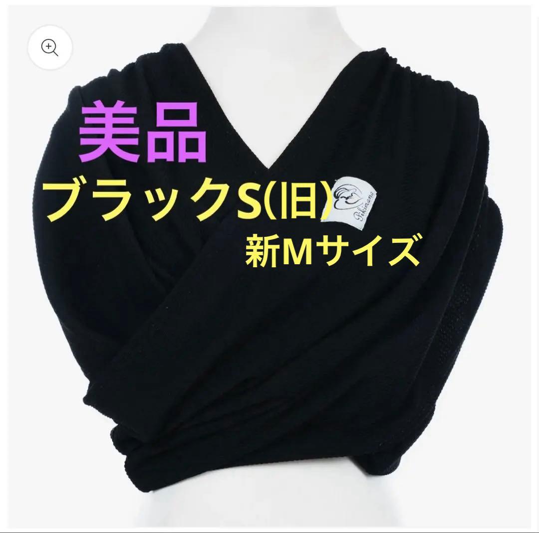 Pikimama ピキママ スリング ブラック S（新Mサイズ）