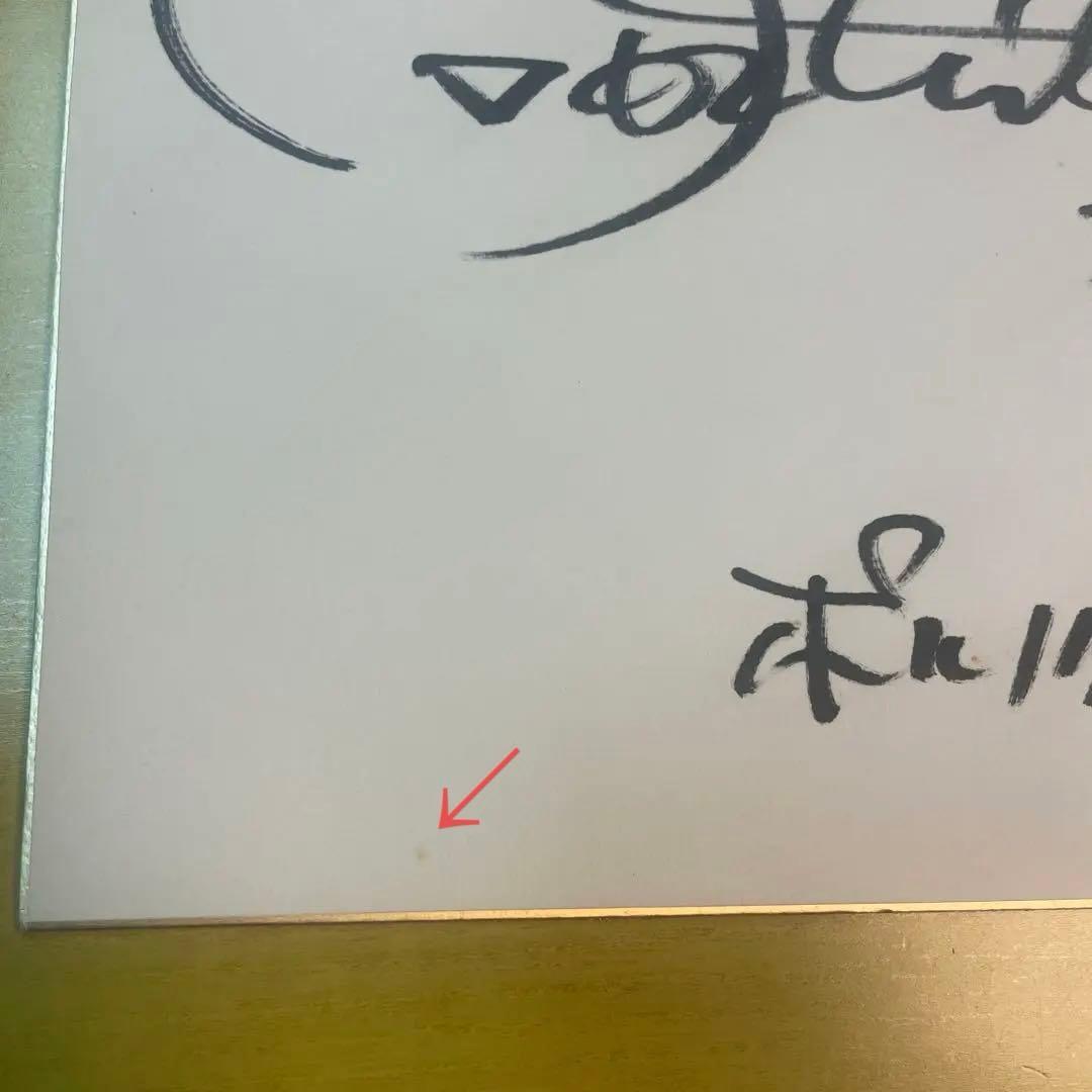 ポルノグラフィティ 岡野昭仁 直筆サイン色紙 - メルカリ