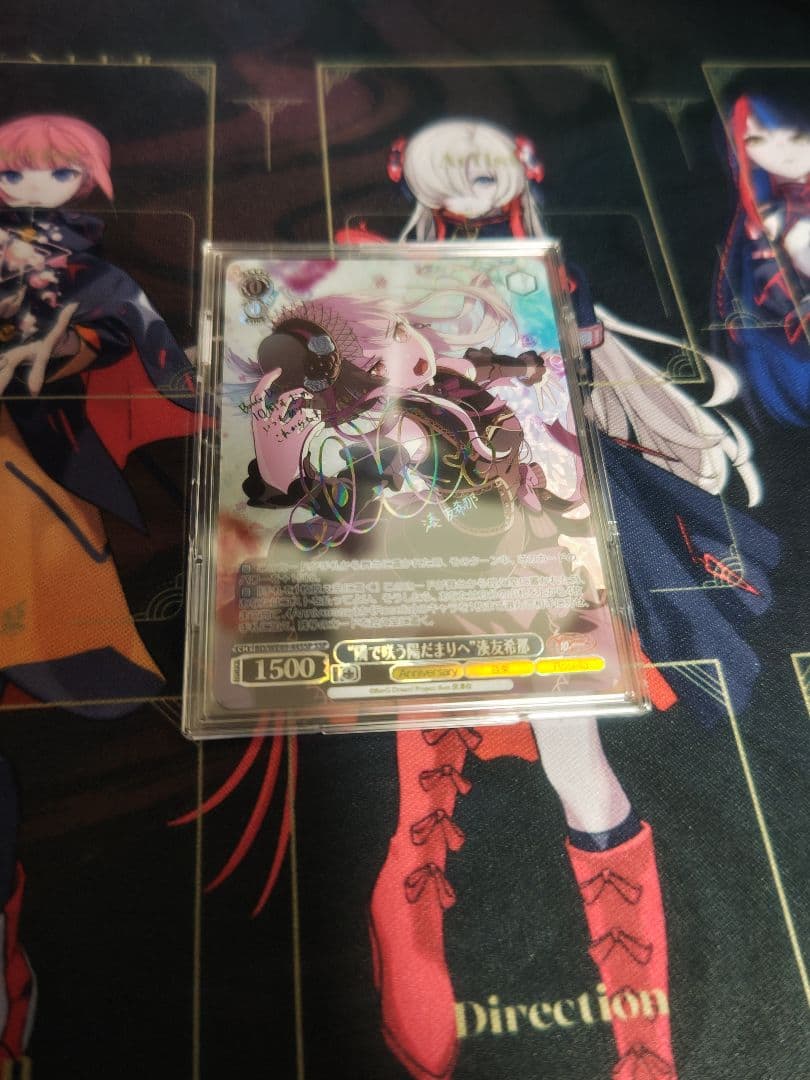 ヴァイスシュヴァルツ “隣で咲う陽だまりへ”湊友希那 SSP