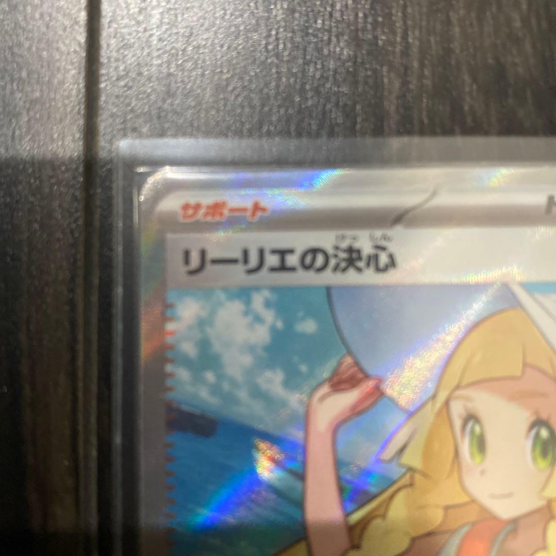 リーリエの決心 SR 086/069 - メルカリ