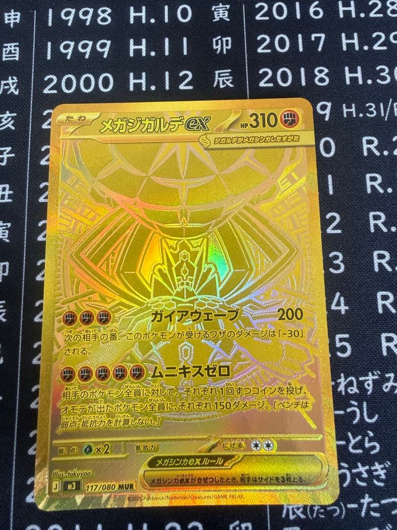 ロ*ア様 ポケモンカード MUR 状態A】アズマオウ(モンスターボールミラー)(029/187) [SV8A] の通販