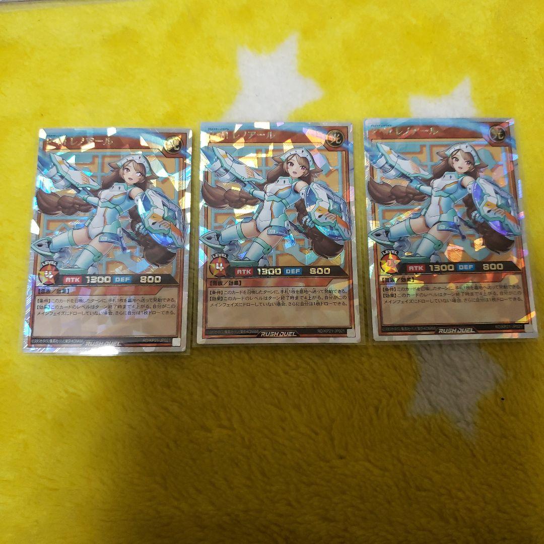 P・M レノアール　オーバーラッシュレア　3枚