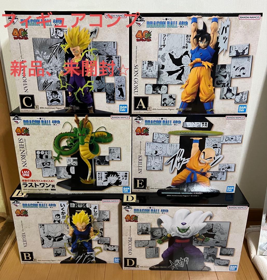 一番くじドラゴンボール 40周年其之ニ　フィギュアコンプリート 一番くじ DRAGON BALL 40th ～其之二～｜一番くじ倶楽部｜BANDAI