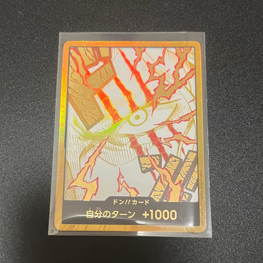 シャンクス 金枠ドン!!カード ワンピースカード