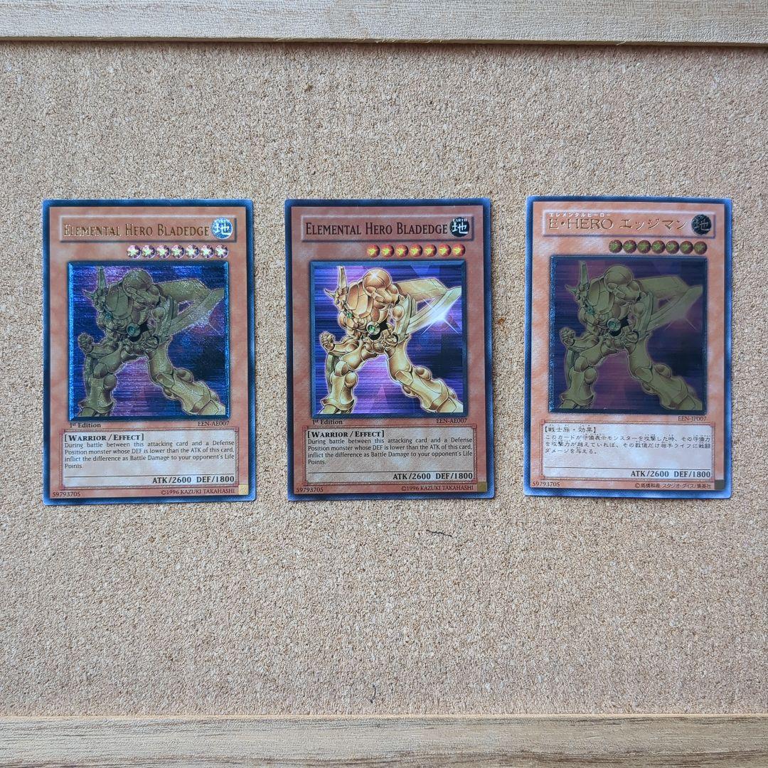 遊戯王旧アジア E・HERO エッジマン レリ＆スーパー日版レリ3枚セット