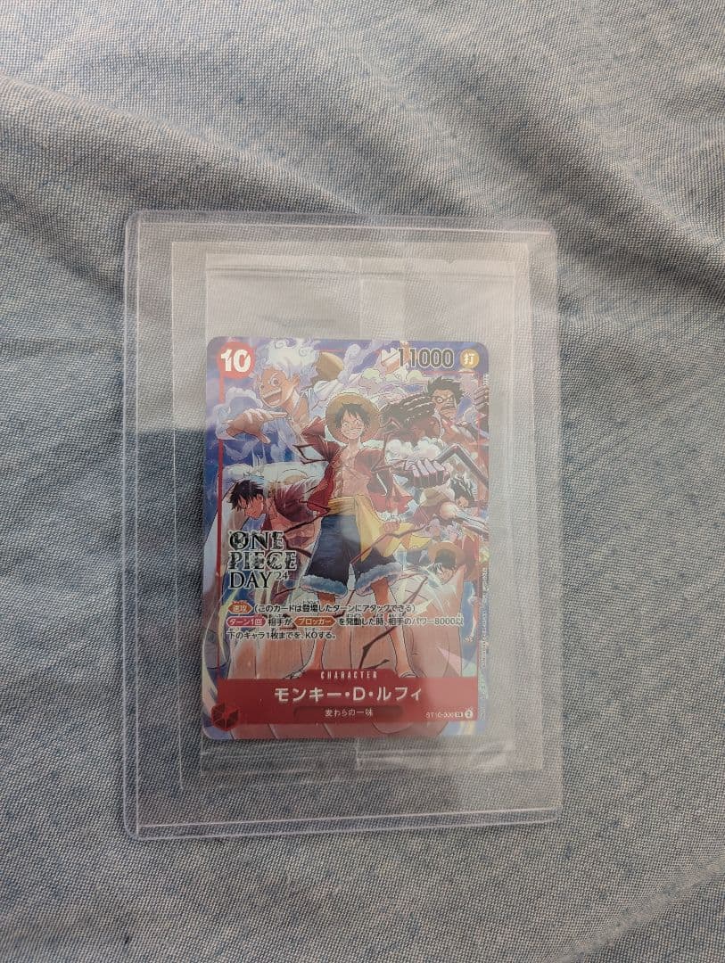 【未開封】モンキー・D・ルフィ：ONE PIECE DAY’24 来場者特典