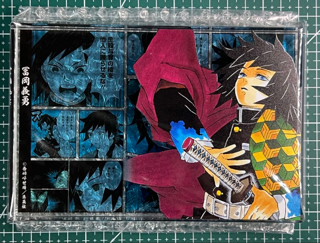 鬼滅の刃　ufotable アクリルブロック　冨岡義勇 鬼滅の刃 アクリルブロック 