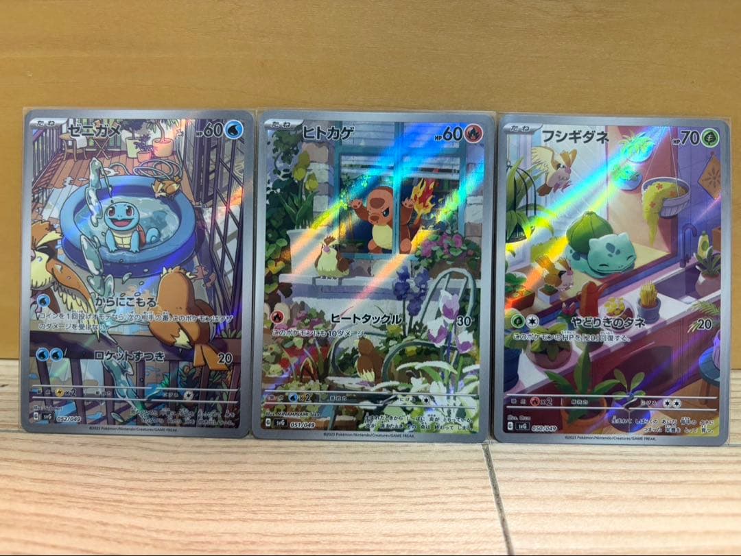 ポケモンカード ヒトカゲ ゼニガメ フシギダネ 3枚セット　AR