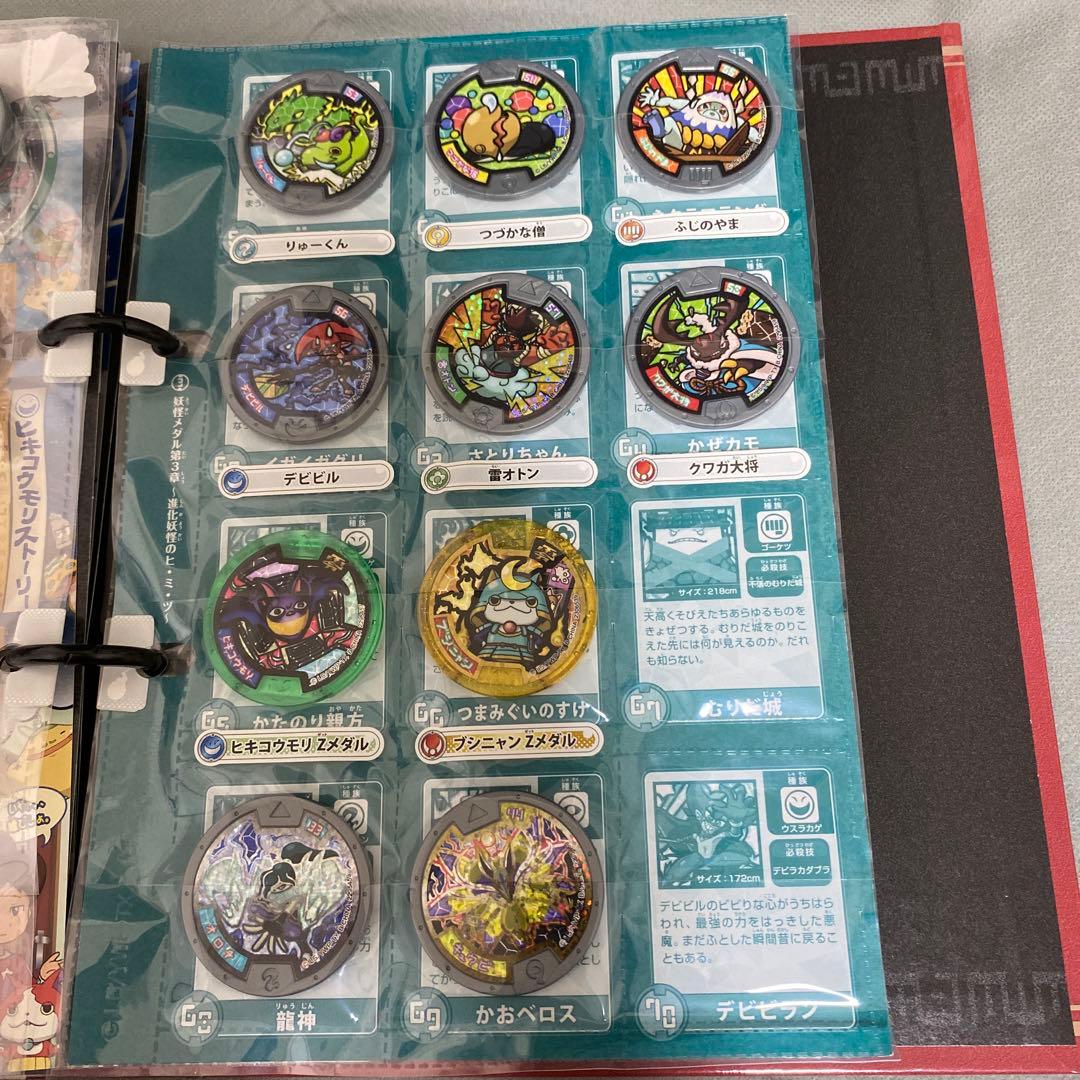 卒業】美品 まとめ売り 保存版 妖怪メダル 妖怪大辞典 1冊 バラ売り