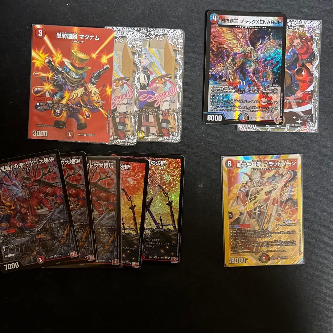 まとめ売り　マグナム　ゲドウ大権現　など