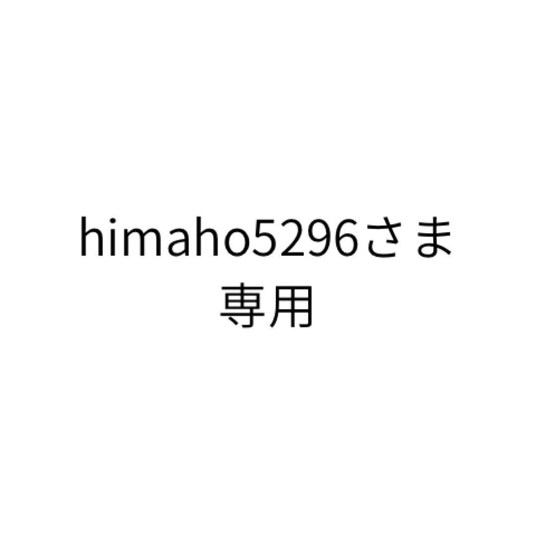 【himaho5296さま専用】優魅美容液2本&真生1袋