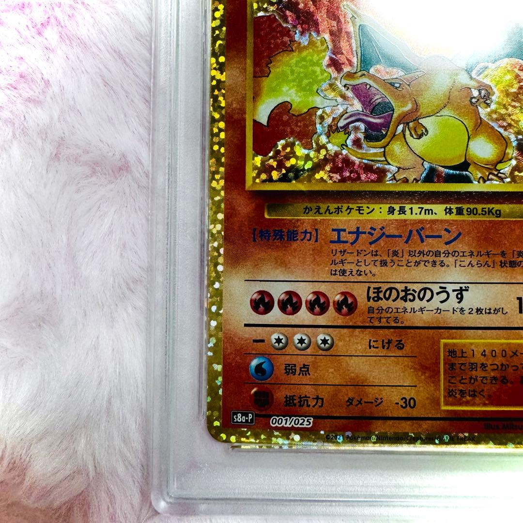 ✨リザードン 25th PSA10 ✨25th ANNIVERSARY 金ホロ - メルカリ
