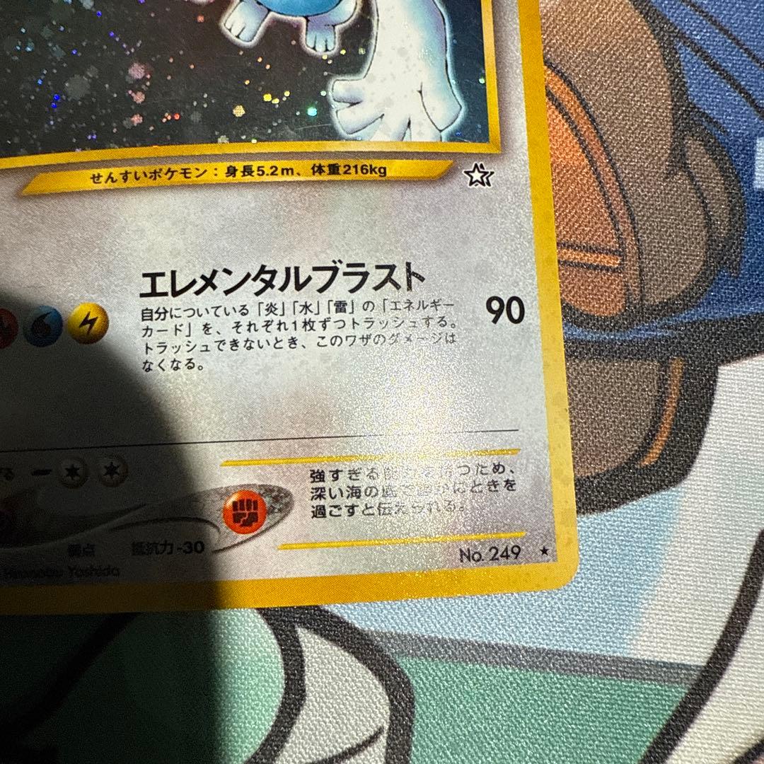 ルギア HP90 トレーディングカード No.249 - メルカリ