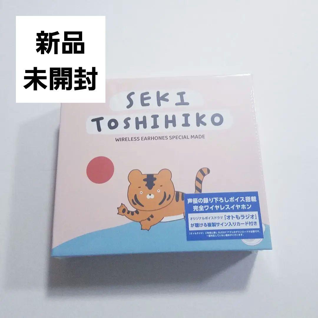 【ラス1】ワイヤレスイヤホン 関俊彦 ゲゲゲの謎 原神 博士 他出演中