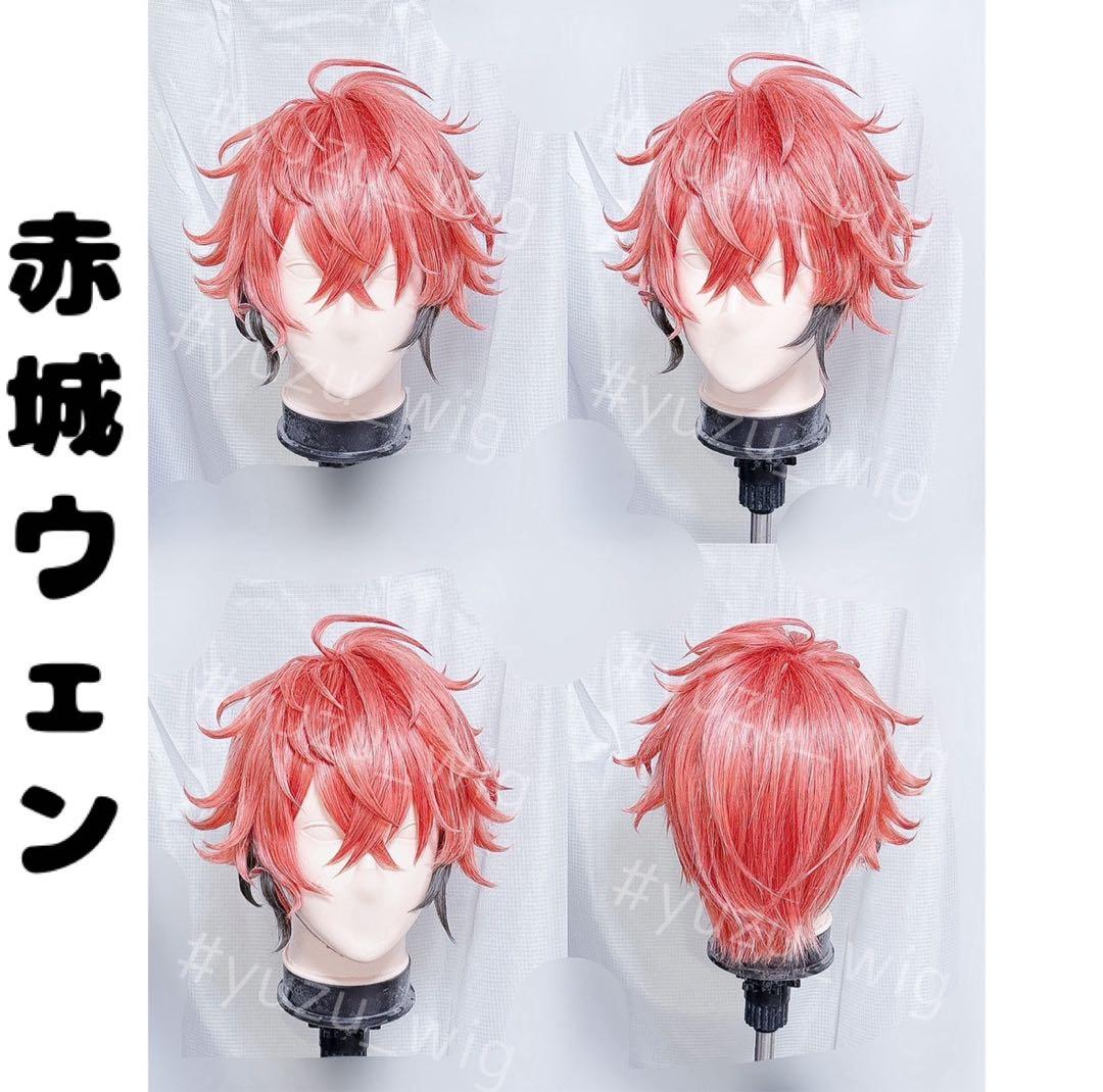 即購入‪✕‬】にじさんじ 赤城ウェン コスプレ ウィッグ - メルカリ