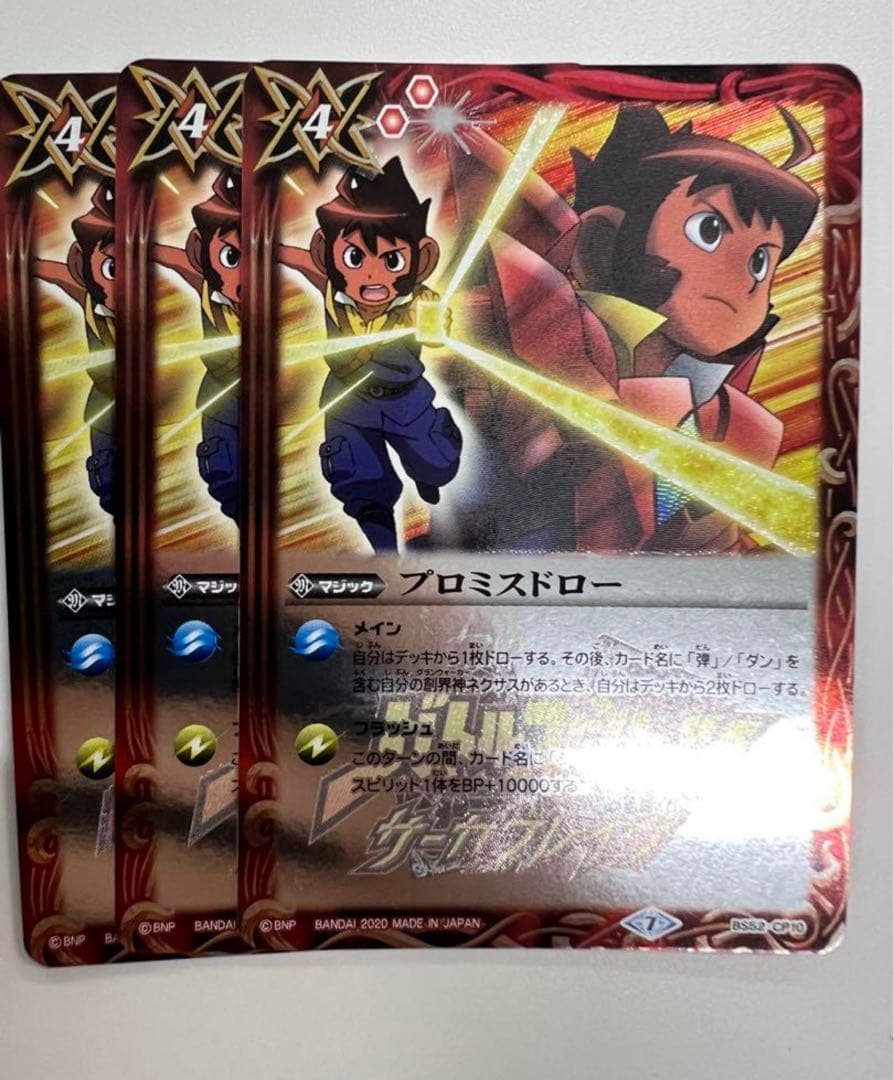 プロミスドロー 3枚セット プロミスドロー 3枚 プロミスドロー3枚セット 3 プロミスドロー 3枚