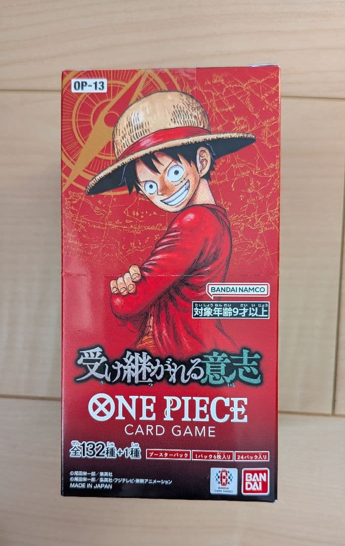 ワンピース カードゲーム 受け継がれる意思