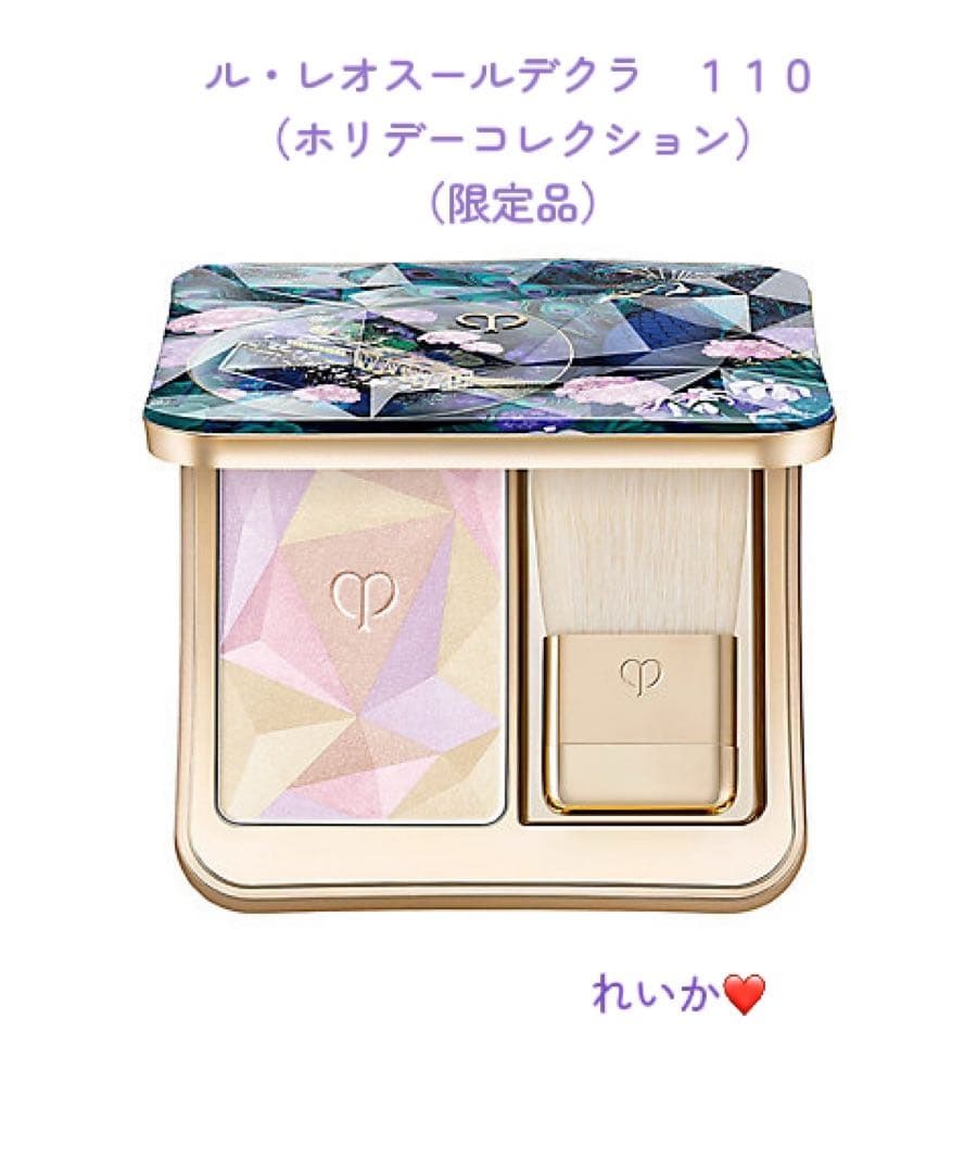 ❣️限定セール❣️ホリデーコレクションセール ❣️ ル・レオスールデクラ　１１０