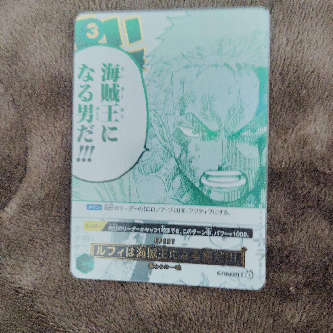 ONE PIECE カードゲーム 海賊王になる男　op12-039