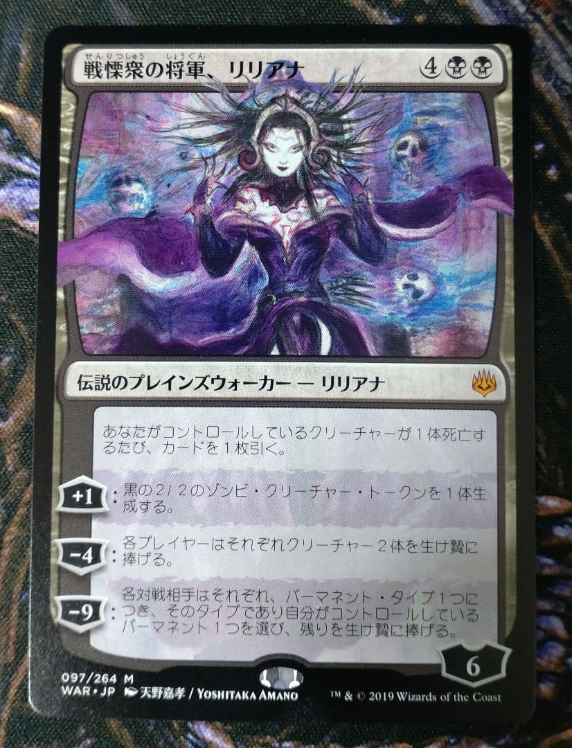 戦慄衆の将軍、リリアナ　天野イラスト　日本語