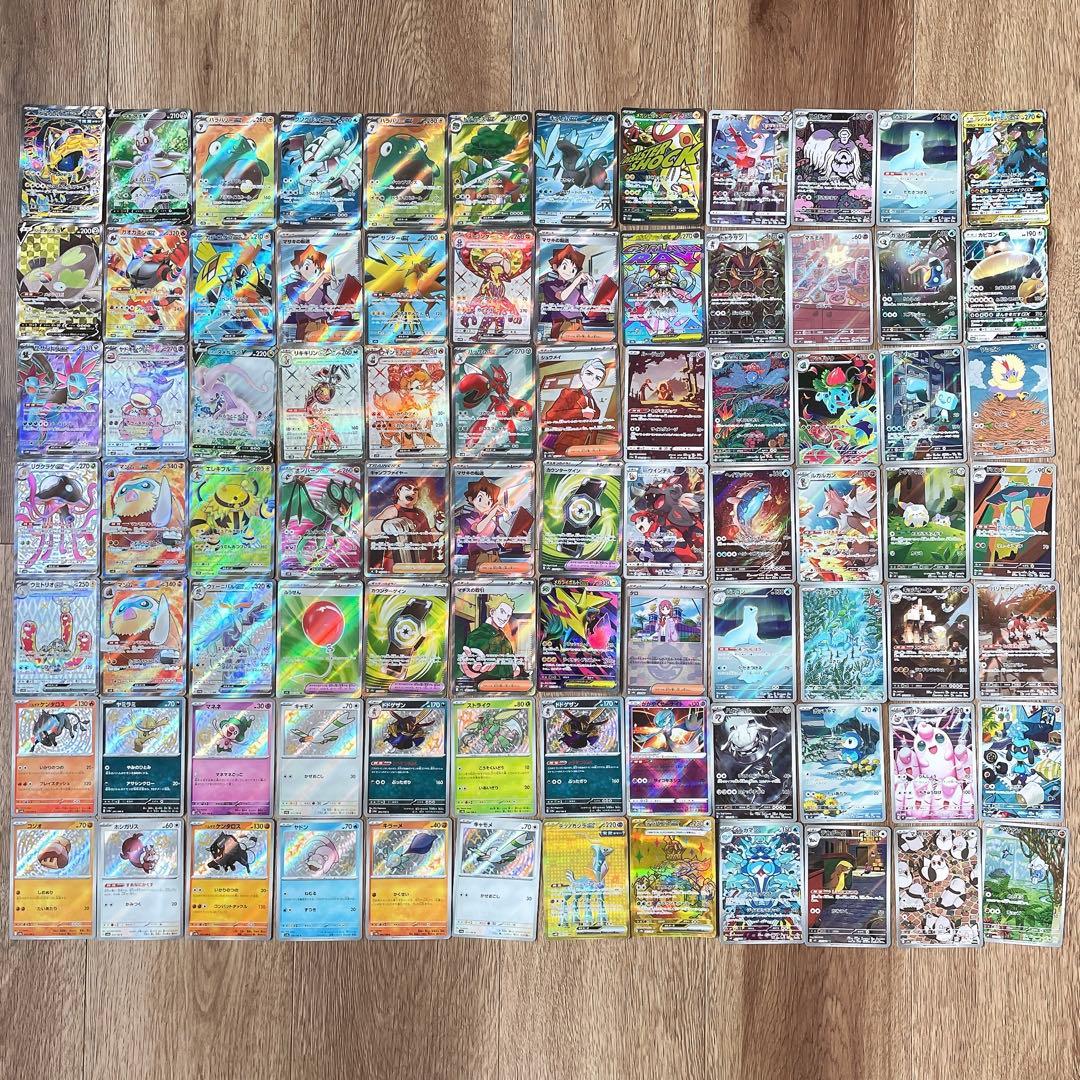 ポケモンカード　UR SAR SR MR AR CHR RRR RR P まとめ