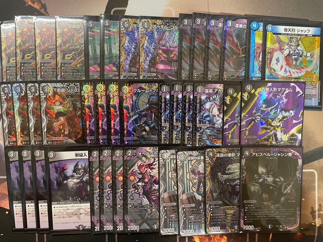 黒単アビス　デッキ　改造パーツ付き　74枚　微高レート