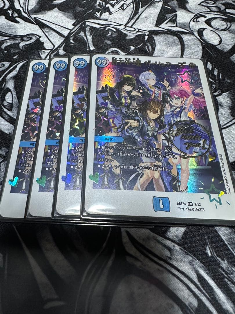 月下卍壊ガ・リュミーズ　4枚セット 月下卍壊 ガ・リュミーズ 卍 [DMRP08 S4/S10] | トレカカク～デュエマ