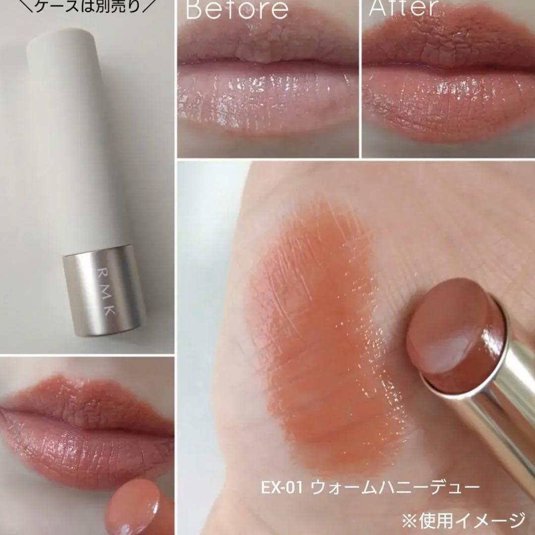 RMK RMK デューイーメルト リップカラー EX01 ウォームハニーデュー