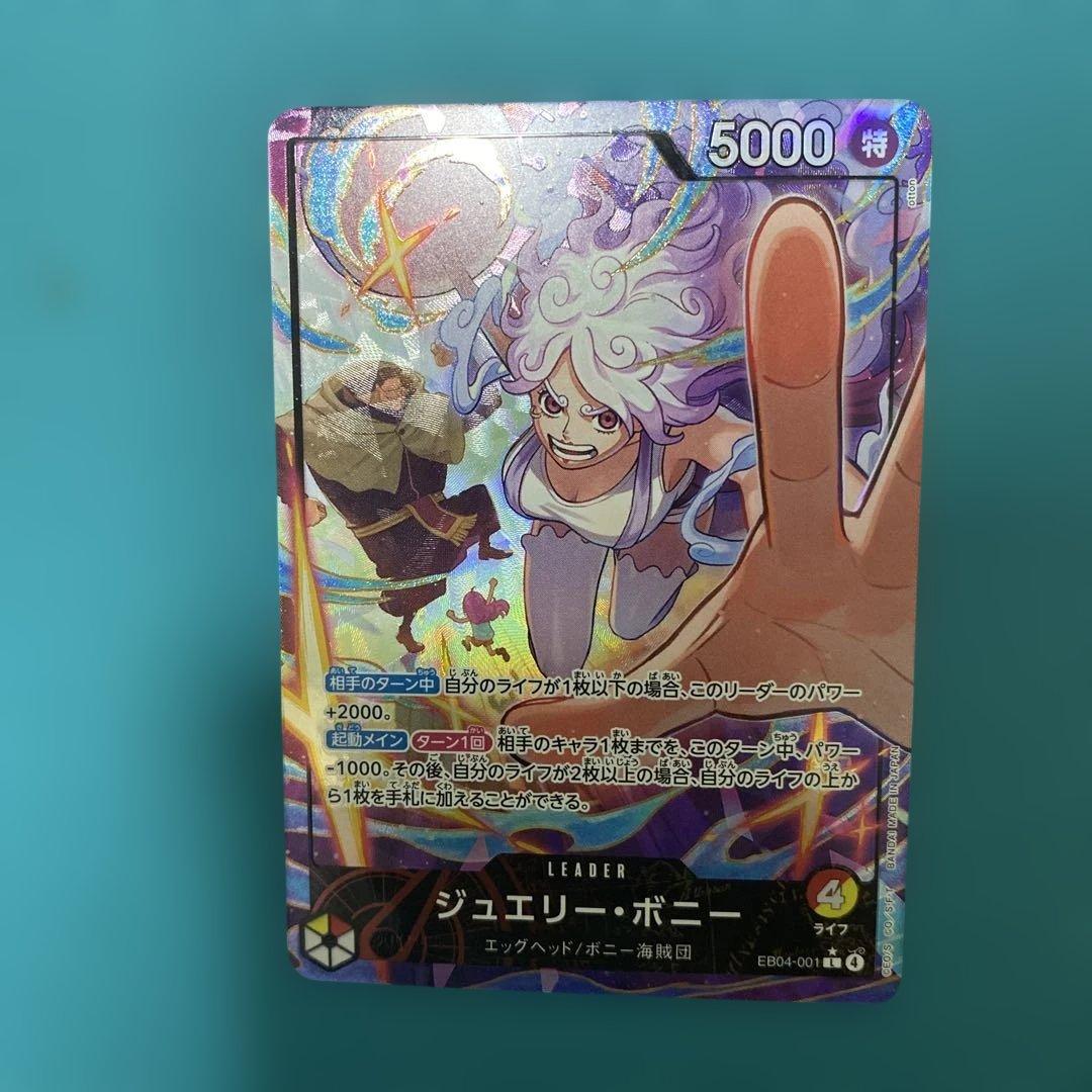 ワンピースカード　ジュエリーボニーリーダーパラレル ジュエリー・ボニー【金箔リーダーパラレル】《緑》 SPOP07-019『EB02