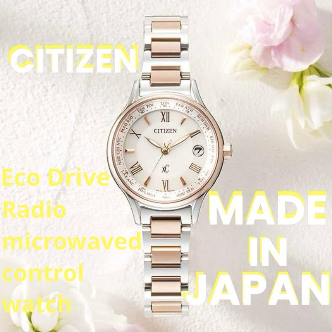 【動作確認済】シチズン◆Xc チタン ソーラー電波時計 エコドライブ 防水コマ有 XC シチズン クロスシー LAYERS of TIME 限定モデル レディース エコ