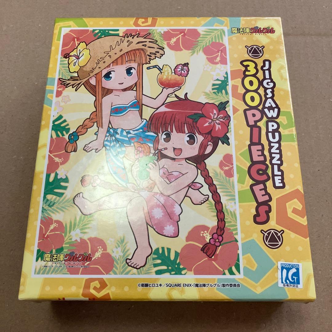 魔法陣グルグル　パズル