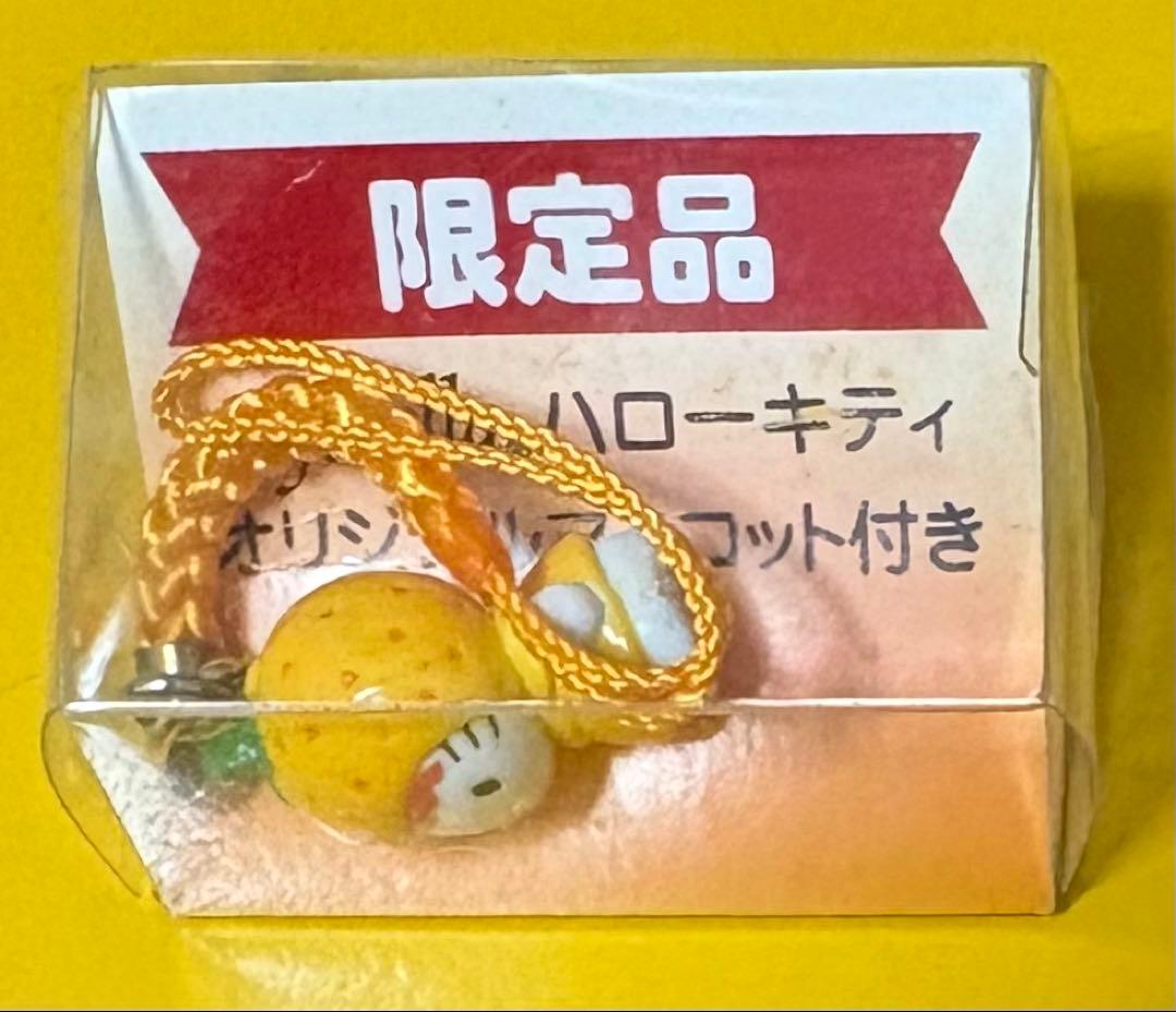 lifecella オリジナルマスコット　ハローキティ　限定品　オレンジ　根付け