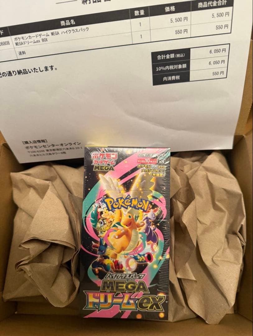 ポケモンカード メガドリームEX