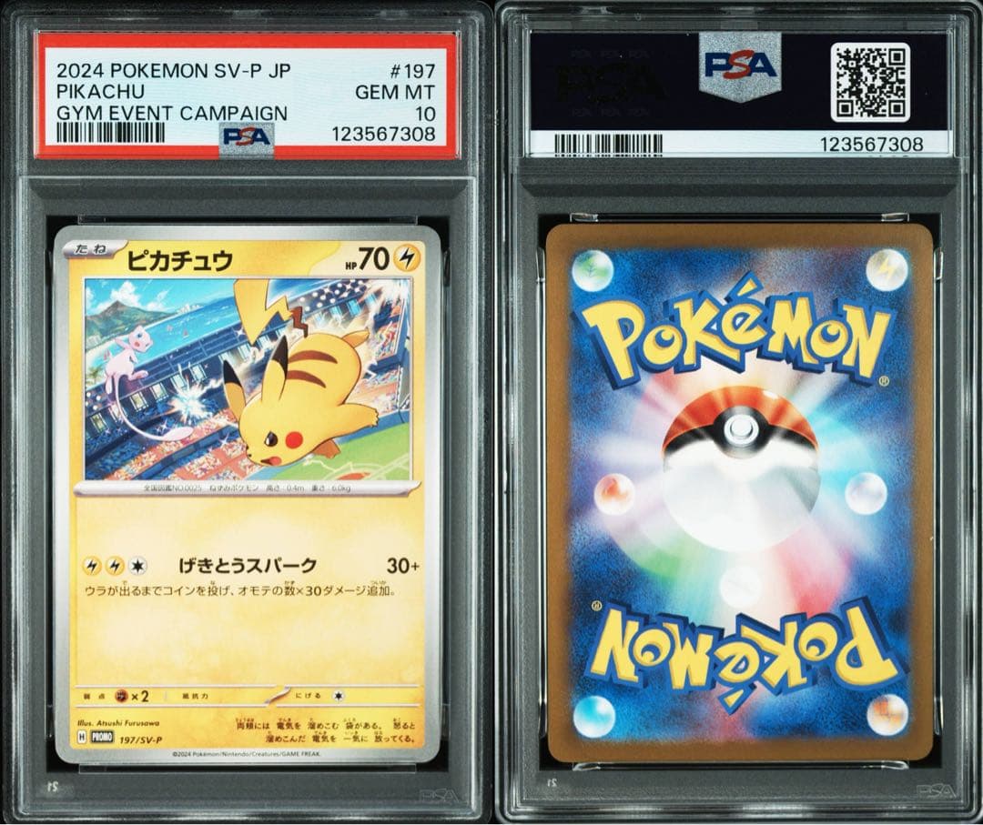 PSA10ピカチュウ：ジムイベント PROMO SV-Pプロモカード 7308