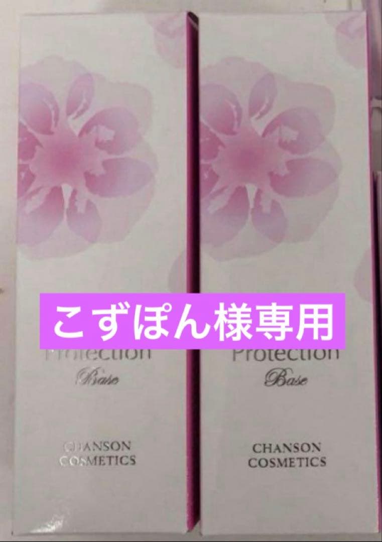 こずぽんプロテクションベース2本＆パウチ6袋付きセット【新品】シャンソン