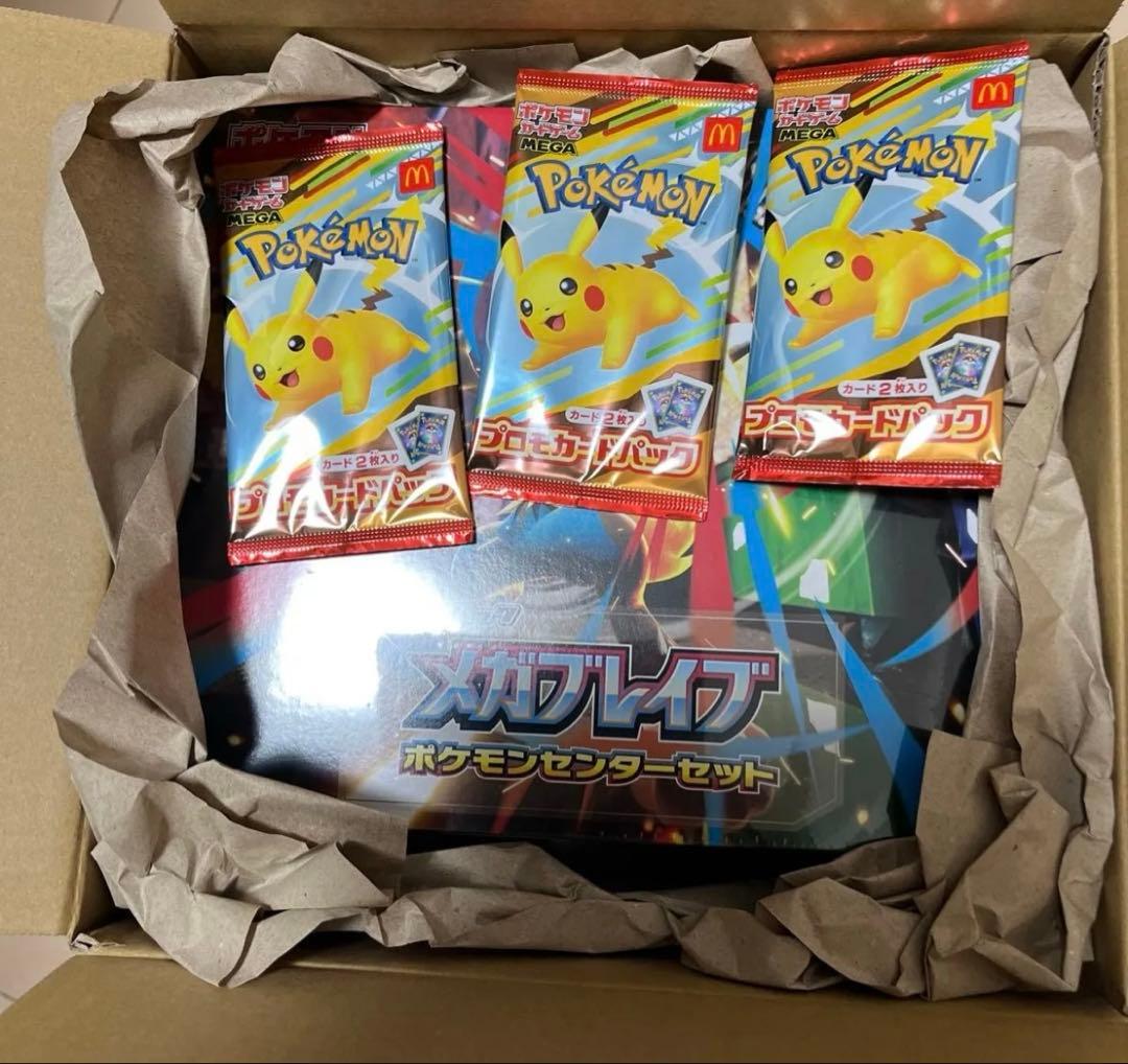 ポケモンカードパック マクドナルド　メガブレイク