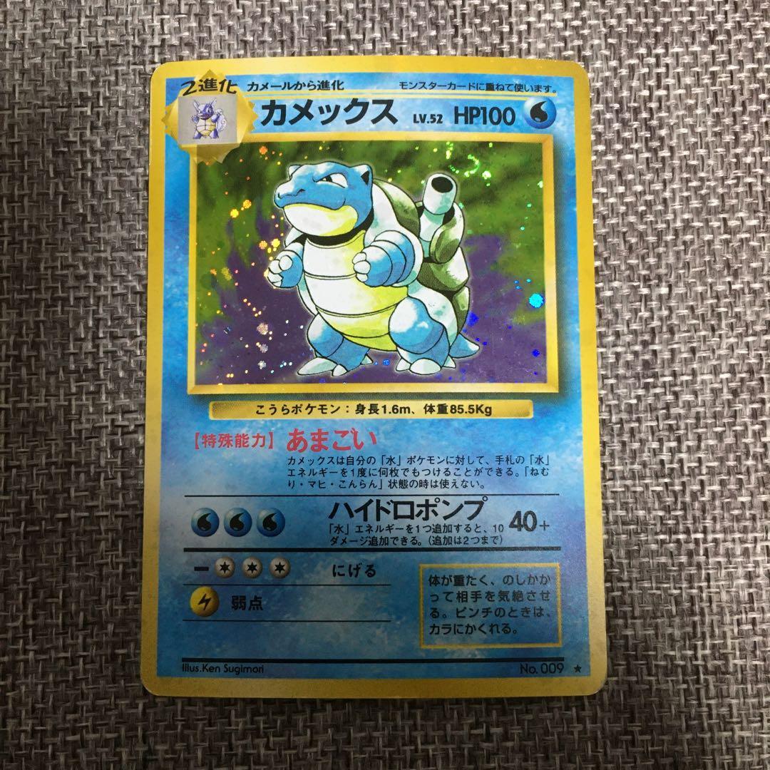 ポケモンカード 旧裏 リザードン カメックス フシギバナ - メルカリ