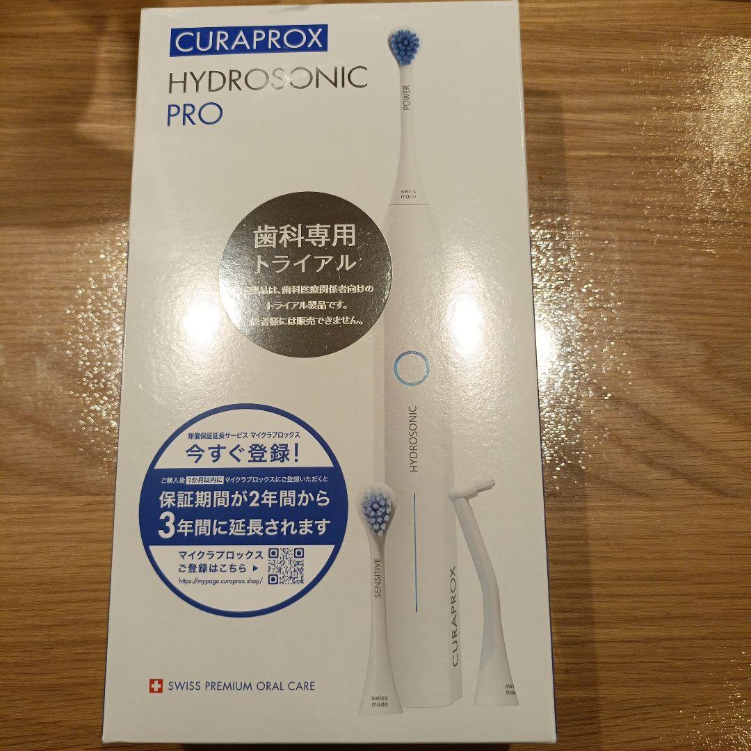 電動歯ブラシ CURAPROX HYDROSONIC PRO