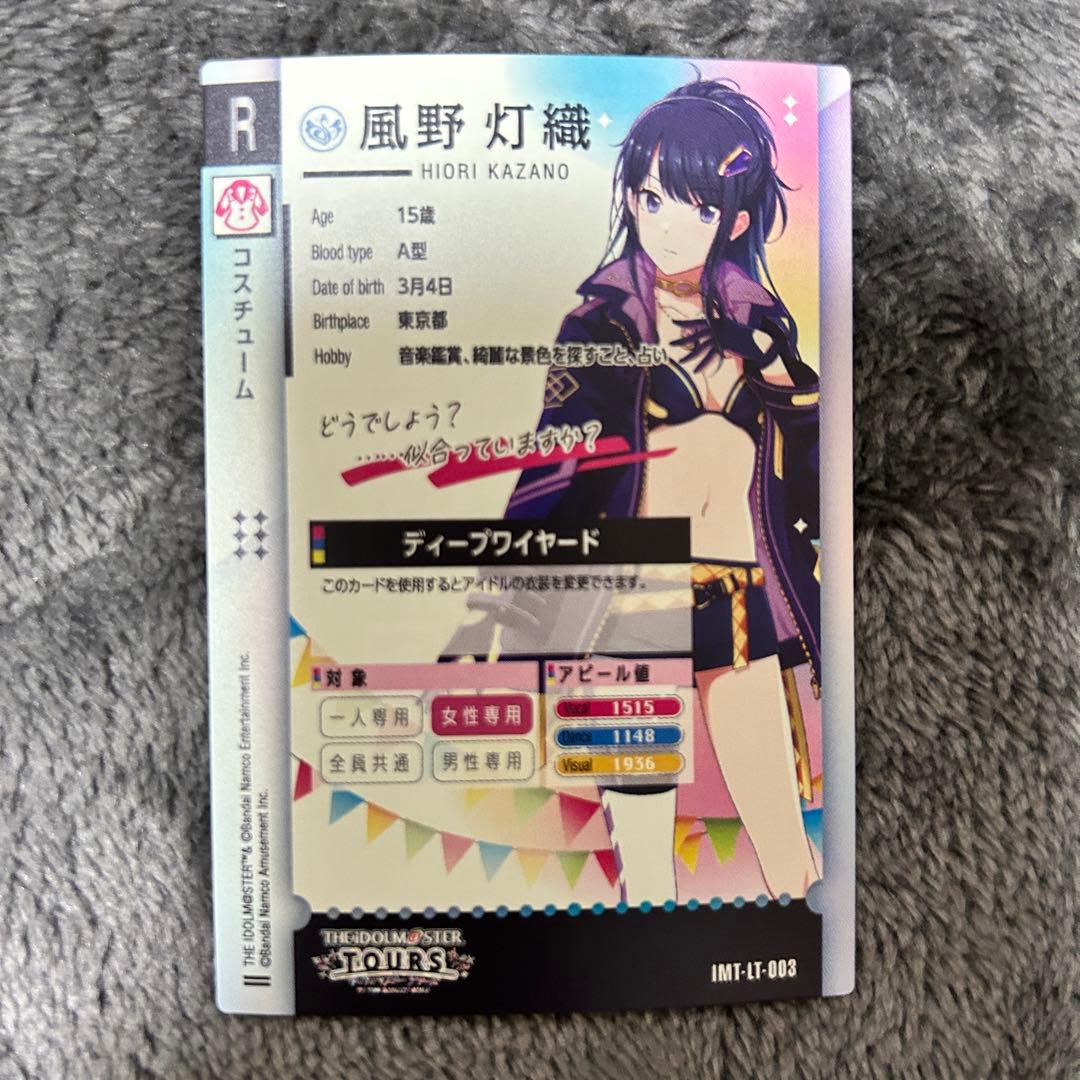 アイドルマスターツアーズ 風野灯織 レア ツアマス - メルカリ